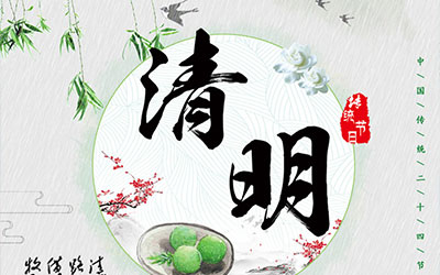 为什么会有清明节?清明节的由来