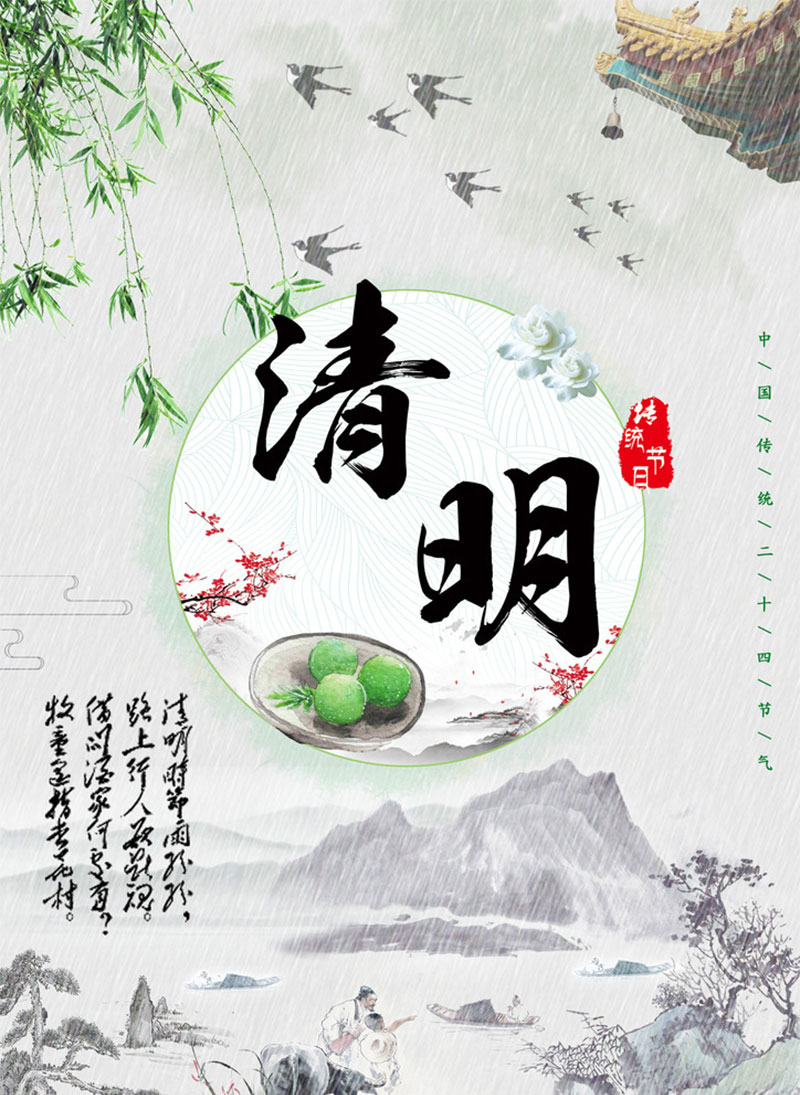 为什么会有清明节?清明节的由来 为什么会有清明节?清明节的由来