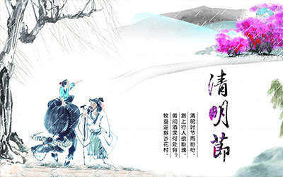 清明扫墓的注意事项