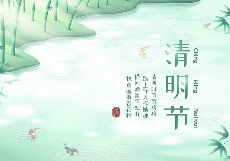 清明扫墓时要注意什么