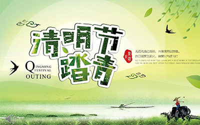 清明节扫墓注意事项 七个规矩要谨记