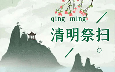 清明节传统习俗应该注意哪些