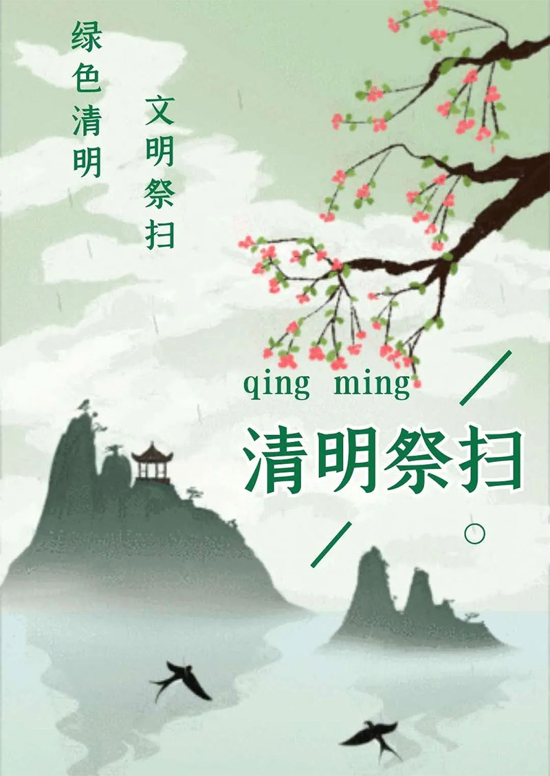 清明节传统习俗应该注意哪些 清明节传统习俗应该注意哪些