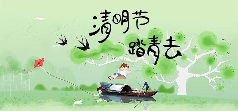 清明踏青注意事项 清明踏青注意事项