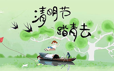 清明踏青注意事项