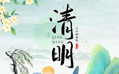 清明上坟注意事项有哪些