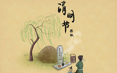 你真的会扫墓吗？清明节扫墓这8件东西必带