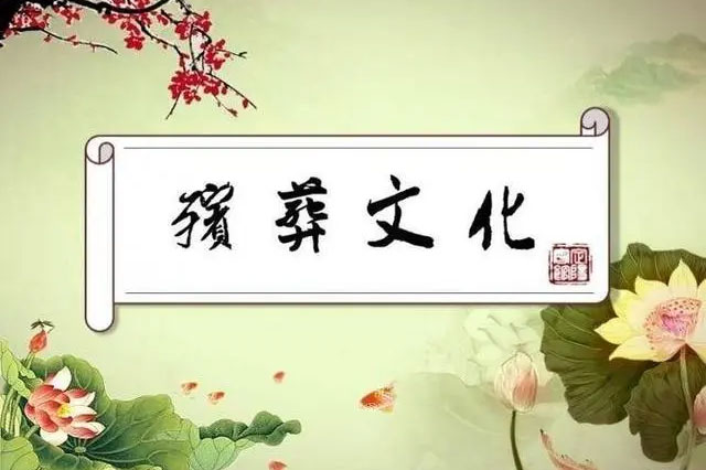 殡、葬是一回事吗？坟和墓有啥区别