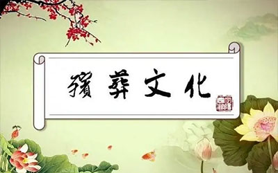 殡”、“葬”是一回事吗？“坟”和“墓”有啥区别？弄错很尴尬