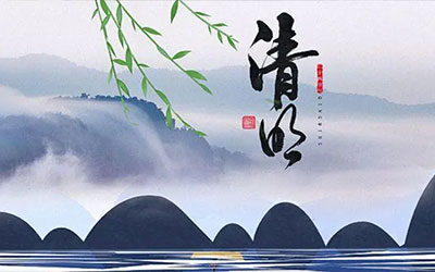 清明节扫墓祭祀的由来