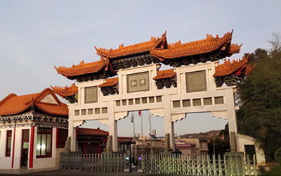 祥和陵园风水详解