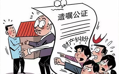 遗嘱公证相关法律法规是什么