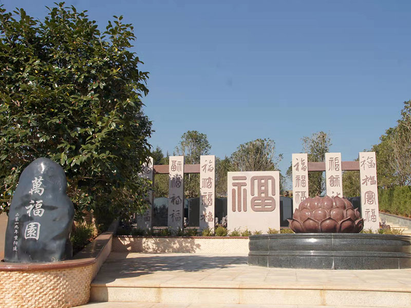 云南玉案山公墓的环境如何？服务怎么样？