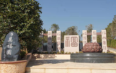 云南玉案山公墓的环境如何？服务怎么样？