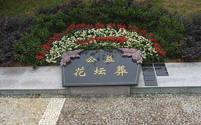 从传统到现代：了解花坛葬在不同文化中的含义