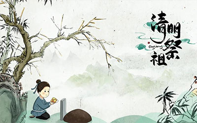 公墓信息网详细讲解清明节扫墓祭祖礼俗及流程