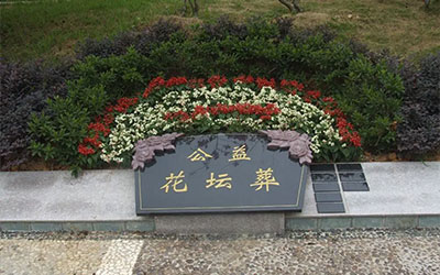 为何选择花坛葬的年轻人越来越多