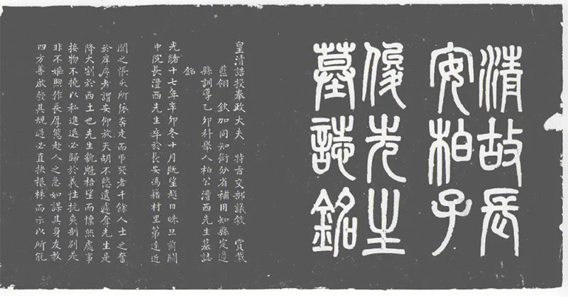 墓志铭的由来 墓志铭的由来