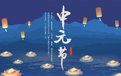 中元节到了，切记晚上不要随便出门，这些禁忌也不能犯！