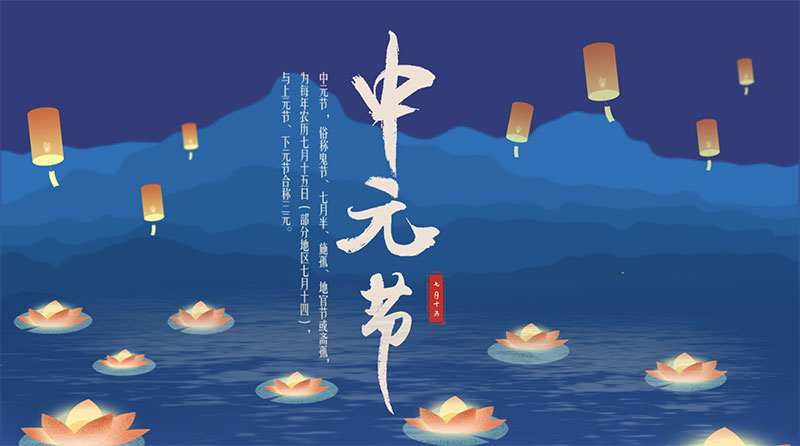 中元节到了，切记晚上不要随便出门，这些禁忌也不能犯