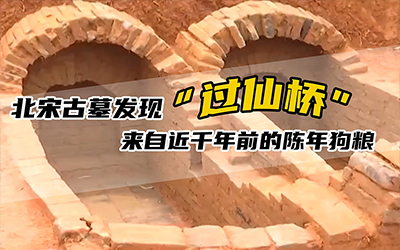 什么叫做过仙桥？