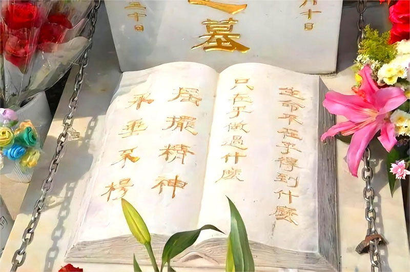 什么是墓志铭？在昆明地区墓志铭与碑文有什么区别