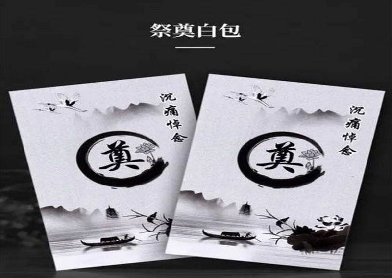 昆明葬礼上不成文的规定，昆明举办葬礼有什么不成文的注意事项