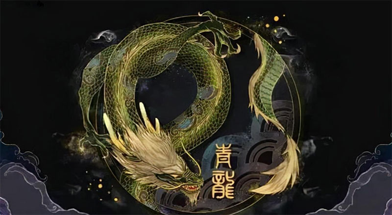 家开青龙门,赛过祖宗坟 家开青龙门,赛过祖宗坟