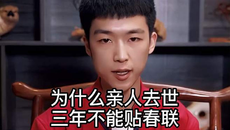 为什么亲人去世不能贴对联 为什么亲人去世不能贴对联