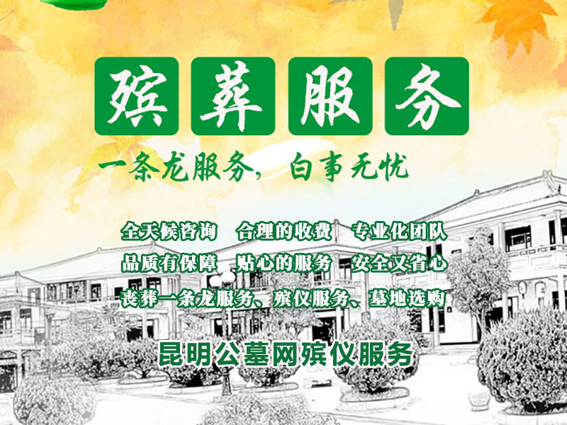 殡葬服务消费的变化