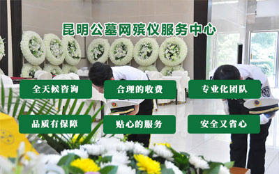 殡葬服务的传统观念