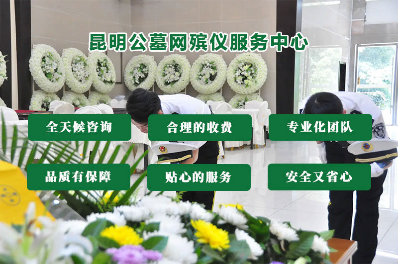 殡葬服务的传统观念 殡葬服务的传统观念