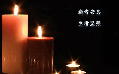 如何安慰死者的家属和亲人