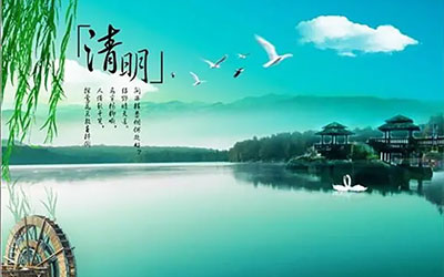 清明节将至，这些祭祖习俗不可不知