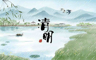 关于清明习俗你知多少？