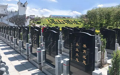 公益性公墓和经营性公墓有什么不同