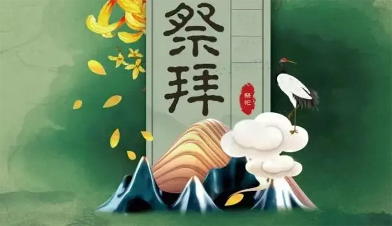 网上祭祀于传统祭祀的对比