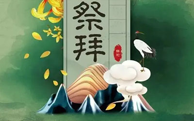 网上祭祀于传统祭祀的对比