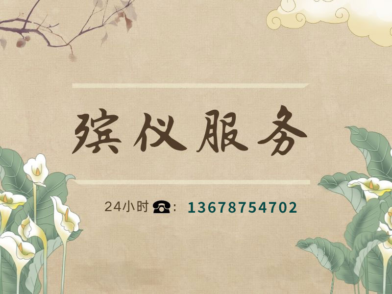 昆明办丧事有哪些习俗和讲究?昆明葬礼流程解析 昆明办丧事有哪些习俗和讲究?昆明葬礼流程解析