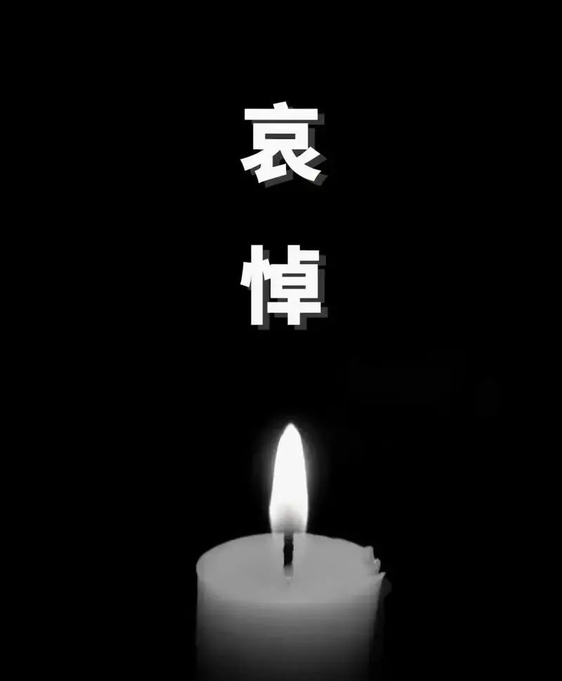 讣告通知怎么写？要注意什么？