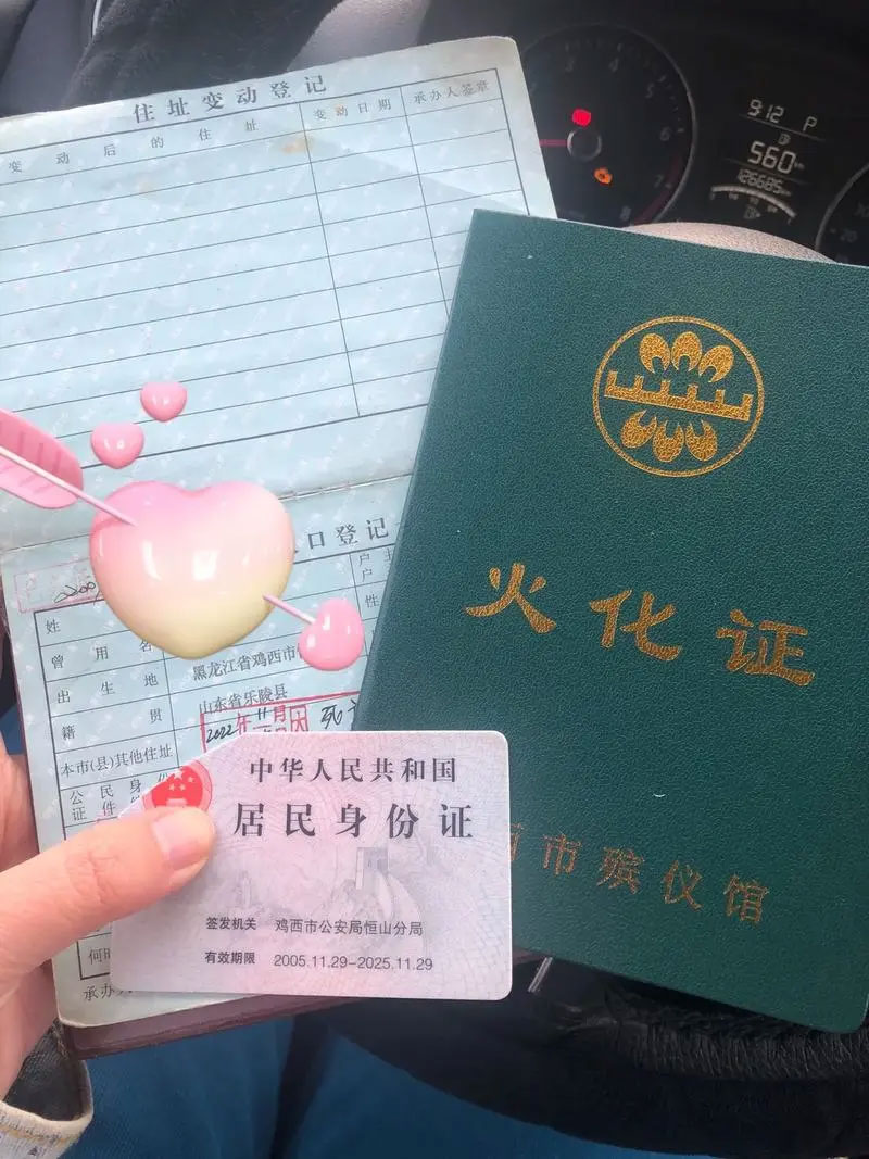 火化证明丢了怎么补办？要提交哪些资料？