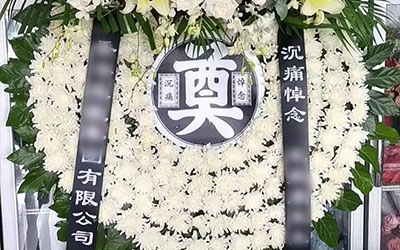 花圈挽联左右应该怎么挂？