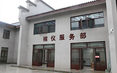 殡仪馆放一天多少钱？殡仪馆服务收费标准是什么？