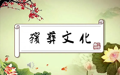 殡葬文化之做七仪式篇