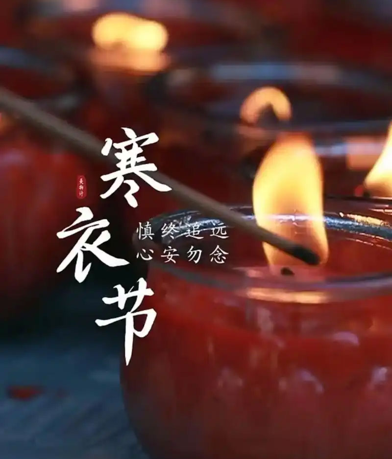 寒衣节的时候有哪些习俗呢 寒衣节的时候有哪些习俗呢