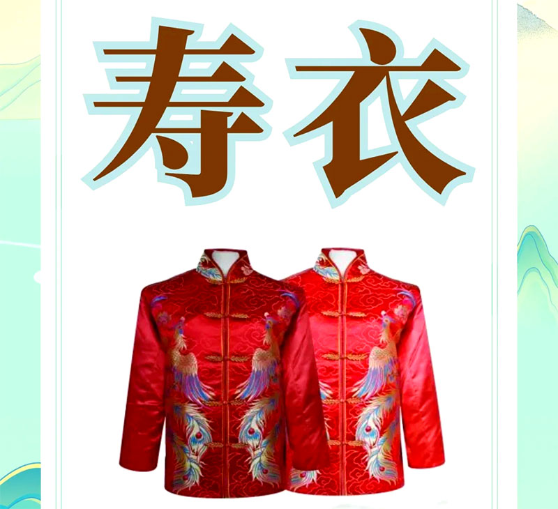 寿衣在哪里购买呢?如何选择一家靠谱的寿衣网店呢? 寿衣在哪里购买呢?如何选择一家靠谱的寿衣网店呢?