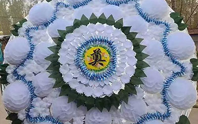 传统殡葬祭祀的重要日子