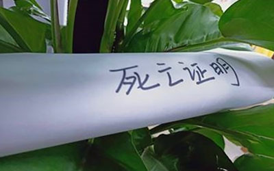 死亡证明办理方式，死亡证明怎么开？