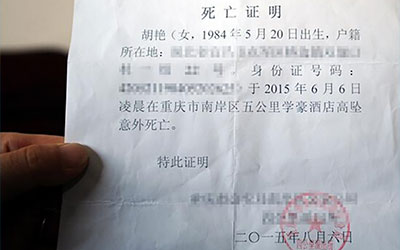 如果死亡证明丢了该如何补办？死亡证明补办流程