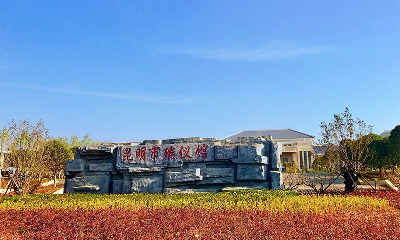 小孩能去殡仪馆吗？能带小孩去殡仪馆吗？